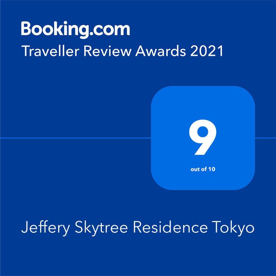 Jeffery Skytree Residence Tōkyō Extérieur photo